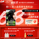 施华蔻（Schwarzkopf）怡然滋养染发霜2.0莹亮纯黑 染发膏人参 多次盖白补染热卖商品