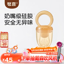 世喜咬咬乐婴儿水果6-9个月以上食品级吃果蔬果泥牙胶咬袋辅食器