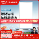 欧普照明铝扣板灯集成吊顶面板灯led厨卫灯天花板格栅平板灯嵌入式平板灯 明朗珍珠白【30*60 | 22瓦】防锈铝边 三年质保