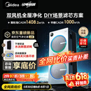 美的（Midea）【U8双风机】空气净化器价保618除甲醛异味除过敏原除菌花粉鼻炎家用大空间净化机 DIY多场景滤网