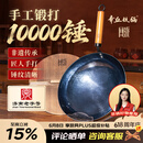章丘铁锅京东限定舌尖上的中国手工锻打物理不粘锅熟铁炒锅无涂层铁锅32cm