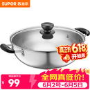 苏泊尔（SUPOR）304不锈钢复底汤锅火锅30CM燃气灶明火电磁炉通用 5.3L(适合3-6人) ET30BS01- 30cm