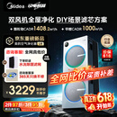 美的（Midea）【U8双风机】空气净化器价保618除甲醛异味除过敏原除菌花粉鼻炎家用大空间净化机 DIY多场景滤网