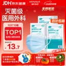 海氏海诺一次性医用外科口罩100只 灭菌级医用口罩成人夏季薄款防尘防花粉
