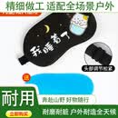 古旭同款眼罩遮光护眼罩冷热敷两用睡眠眼罩男女士旅行通用可调节松紧 冷热敷眼罩【我睡着了-1个】