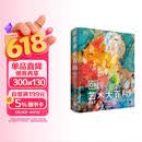 DK艺术大百科 艺术博物馆图书梵高莫奈达芬奇艺术史 世界名画