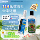 SAWYER美国进口索耶 基孔肯雅热驱蚊喷雾118ml+避蚊胺驱蚊乳液177ml