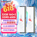 金百达（KINGBANK）32GB(16GBX2)套装 DDR5 6000 台式机内存条海力士A-die颗粒 白刃RGB灯条 C28 AI电脑配件