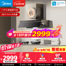 美的（Midea）【推荐新款小西梅油烟机AK10】AK7 PRO价保618抽吸排油烟机28风量顶侧一体蒸汽洗
