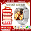 HUWXMAXI5G智能儿童电话手表专为小学初高中生全网通防水GPS定位可插卡4G