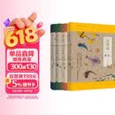 【赠户外头巾&笔记本】海错图笔记全4册 中国国家地理 无穷小亮 博物君 海洋生物  儿童礼物  教育部基础教育课程教材发展中心中小学生阅读指导目录  京东自营  故宫图谱