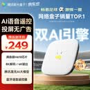 腾讯极光盒子7SE 智能网络电视机顶盒4K高清电视盒子 全志H618无线双频wifi蓝牙语音遥控无线投屏AI大模型