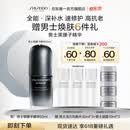 资生堂（SHISEIDO）618现货男士新版黑腰子精华露Ⅱ50ml紧致修护补水护肤品送男生