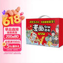 【六一礼盒】漫画初中课本化学+物理+历史+地理+生物（全12册礼盒版）2026中小学漫画图解核心考点提前学真题训练儿童节礼物送礼