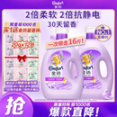 金纺衣物调香大师香氛柔顺护理剂薰衣草16斤持久留香除味防静电除湿味