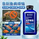 修医宠亚甲基蓝鱼缸杀菌消毒观赏鱼水族专用鱼药锦鲤白点净水烂身烂尾