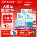 海氏海诺一次性医用外科口罩100只 灭菌级医用口罩成人夏季薄款防尘防花粉