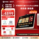 学而思学习机X5 Ultra经典款【2026重磅新品】AI学习机全年龄段 经典培优 学习平板 13.2英寸8+256G