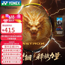 尤尼克斯（YONEX）羽毛球拍全碳素天斧进攻AX21S钛阳金5U5已穿26磅附手胶