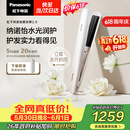松下（Panasonic）【价保618】纳诺怡膜发棒2.0直板夹卷直防烫发棒夹板不伤发质送女生便携生日礼物EH-HN10