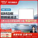 欧普照明铝扣板灯集成吊顶面板灯led厨卫灯天花板格栅平板灯嵌入式平板灯 明朗拉丝银【30*30 | 18瓦】防锈铝边 三年质保