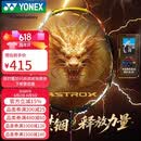 尤尼克斯（YONEX）羽毛球拍全碳素天斧进攻AX21S钛阳金5U5已穿26磅附手胶