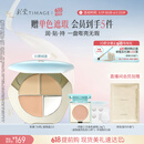 彩棠陈都灵同款三色遮瑕膏01遮盖黑眼圈泪沟痘印法令纹生日礼物送女友