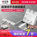 公牛（BULL）地插隐藏式超薄隐形嵌入式不锈钢防水地插五孔电脑网络地面插座 超薄五孔地插 插座 升级不锈钢底盒
