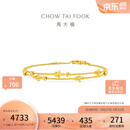 周大福星河手链星星足金黄金手链计价(工费420)15cm 约3.65g EOF1869