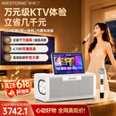 威斯汀【价保618】ktv音响家庭k歌一体机 卡拉ok点歌机显示屏 户外便携广场舞蓝牙音箱 GLE350内置电池版