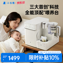 小白熊消毒泡奶摇奶三合一喂养台泡奶机奶瓶消毒柜一体机UT1