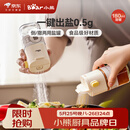 小熊调料盒 定量盐罐调料罐调味盒控盐罐盐瓶调料瓶180ml CX-JW008