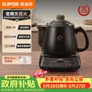 苏泊尔（SUPOR）【价保618】3L煎药壶中药壶药膳两用煲养生壶全自动智能预约600W变频二煎分体式SW-30Y09