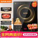 苏泊尔（SUPOR）电磁炉家用电陶炉电磁灶大功率电火灶电池炉火锅炉耐用面板十档火力电炉C22-IJ59E新老品随机发货
