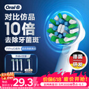 欧乐B电动牙刷头原装EB50 RX-4多角度清洁X型刷头4支装 适用Pro/P/D系列【正品刷头】