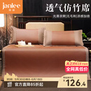简丽冰竹意凉席仿竹席夏天单人空调席子单席120*195cm PE席棕红