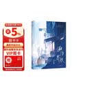 【限量特签版】 潮汐界限 亲签+寄语 无论潮汐赴约与否，皆是岛屿的心之所向。奶糖酥新书