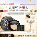 毛戈平黑羽翼大油皮气垫701套装白皙色14g提亮遮瑕生日礼物送女生