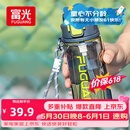 富光塑料杯tritan材质吸管杯男女学生户外运动弹盖杯提绳水杯子750ml