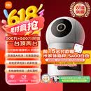 小米智能摄像机 4 双摄版 双500万摄像头3K超清画质家用米家监控红外夜视摄像机室内双摄家庭宠物母婴