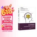 法律解释：来自其他学科和私人文本的视角