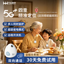 WANWAYTECH老人定位器痴呆老年防丢防走失儿童gps定位仪电话微型神器追踪器 万位互联5G升级通话版【误差小于1m丨终身O资费】