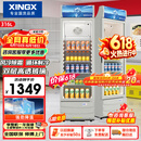 星星（XINGX）316L立式玻璃门单门展示柜银灰色饮料陈列柜商用冷藏保鲜一级能效冰箱 LSC-316C 以旧换新价保618