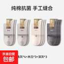 袜子男士2026春夏季款纯棉中筒防臭吸汗运动夏全棉袜 【装】浅灰色*4+米白*3+深灰*3 10双 均码 (39-45)【防臭/纯棉(弹性纤维除外)】