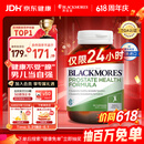 澳佳宝（Blackmores）番茄红素软胶囊高含量维E硒 男士备孕补肾前列腺健康澳洲进口60粒