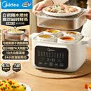 美的（Midea）电炖锅电蒸锅电炖盅 炖汤盅煲汤炖汤宝宝辅食锅燕窝炖盅4.5L隔水炖蒸炖一体多功能炖锅MD-DZC2501
