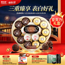 费列罗 榛果巧克力礼盒 3种口味15粒162g 心形礼盒 零食 儿童节礼物