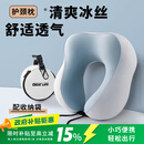 GREAT LIFEu型枕旅行u形护颈枕冰丝飞机睡觉脖子车载靠脖枕坐车便携车用头枕