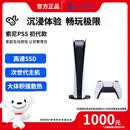 PlayStation索尼（SONY）PS5游戏机 次世代PS5 PRO/PS5 SLIM轻薄款 可玩GTA6 家用游戏机 PS5 数字版单手柄（带包装） 国行+港服备份(含U盘)