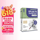 中文版EPLAN P8 2024电气设计从入门到精通 实战案例版 电气设计 电气元件符号设计 设备管理 电路设计 导线连接 系统教程、高效设计 行业应用 软件书籍